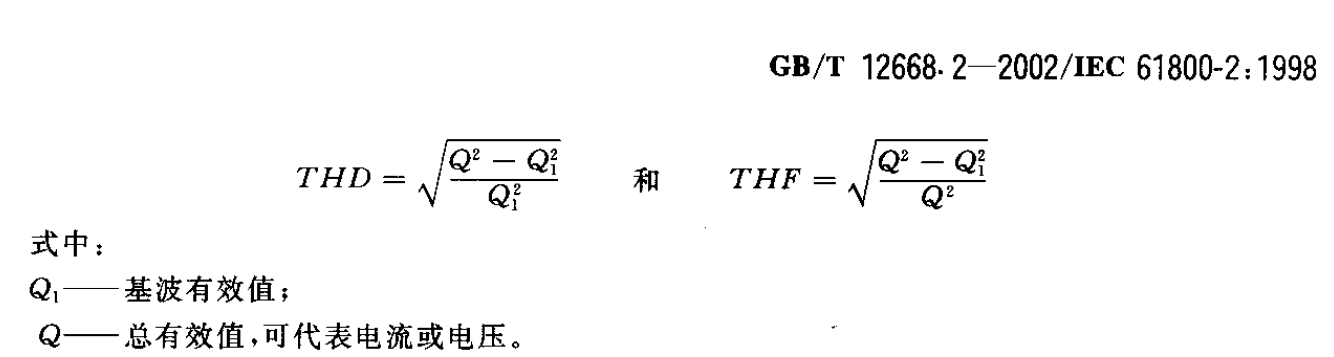 總諧波失真