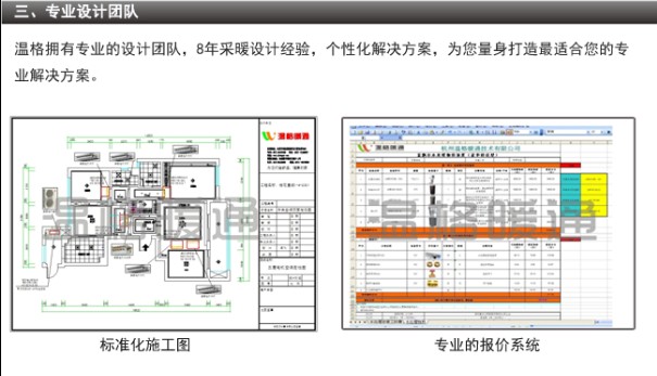 杭州溫格暖通技術有限公司