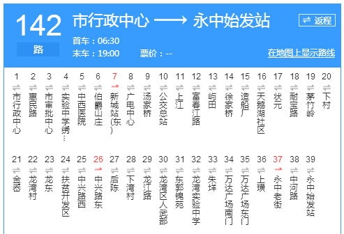 溫州公交142路