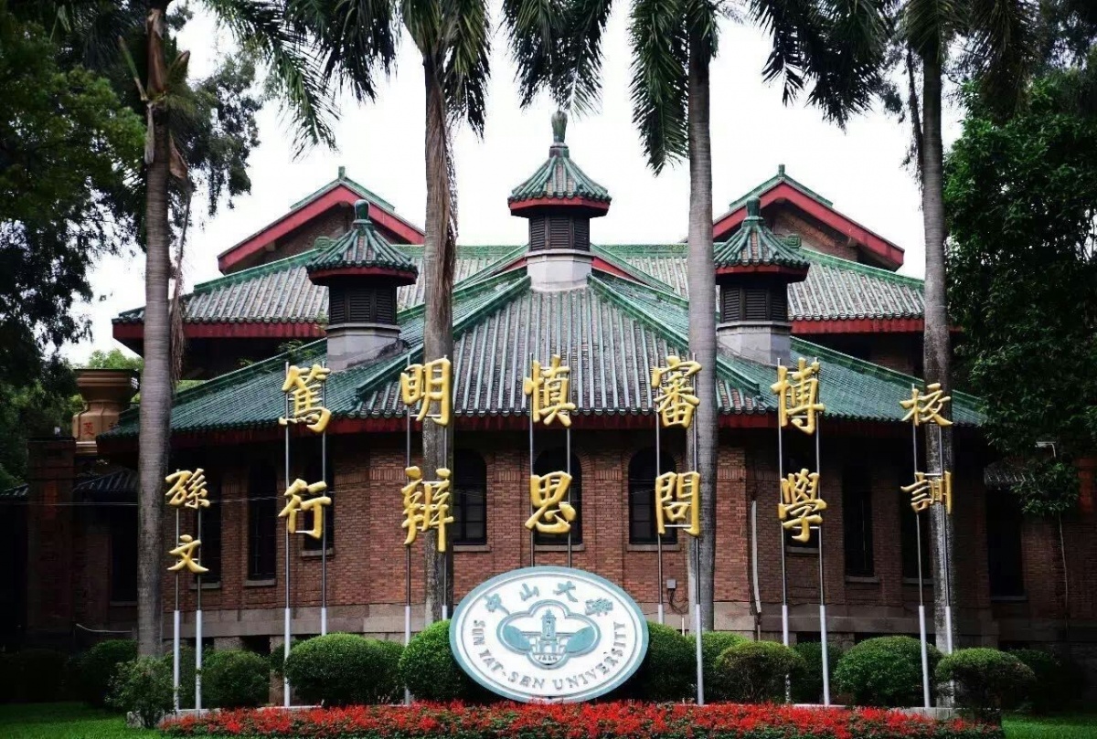 中山大學翻譯學院