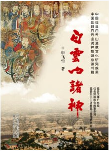 陝西旅遊出版社 出版書目