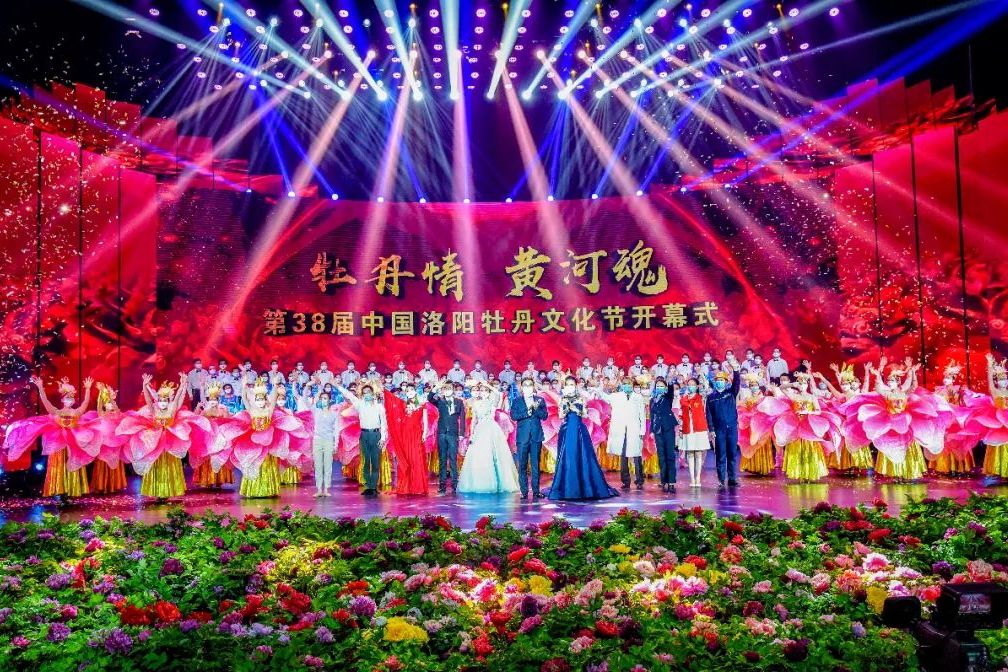 第38屆中國洛陽牡丹文化節
