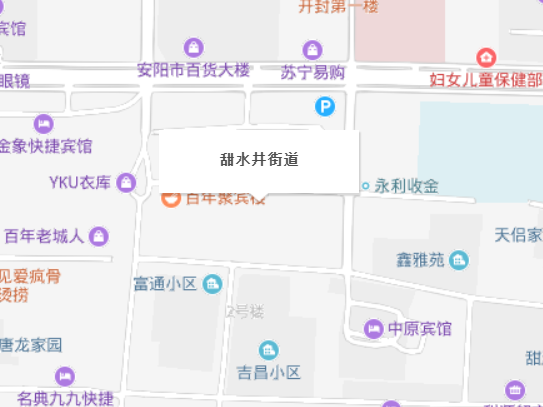 甜水井街道