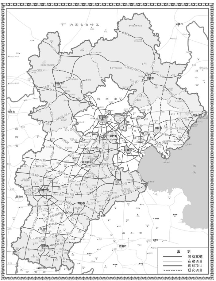 雄安新區—鄭州高速公路