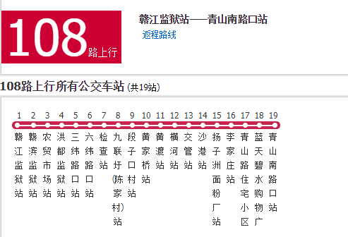 南昌公交108路