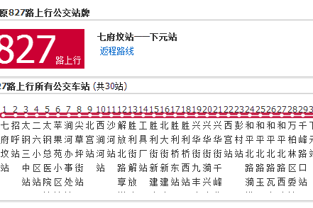 太原公交58支路