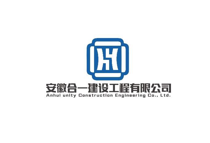 安徽合一建設LOGO