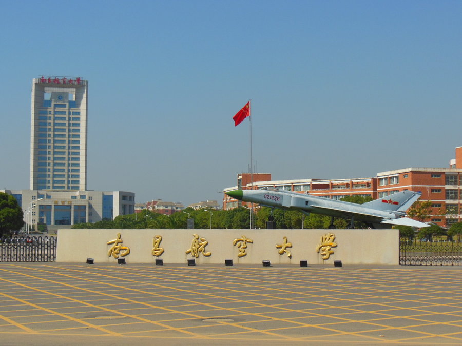 南昌航空大學航空與機械工程學院