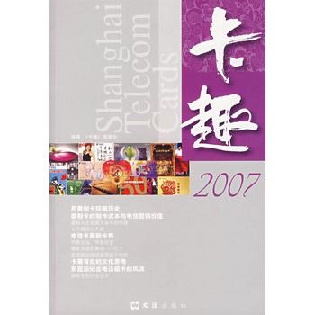 卡趣2007