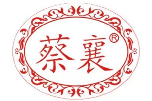 蔡襄酒業（福建）有限公司