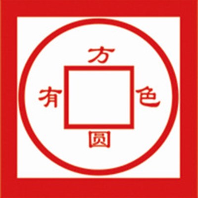 東營方圓有色金屬有限公司