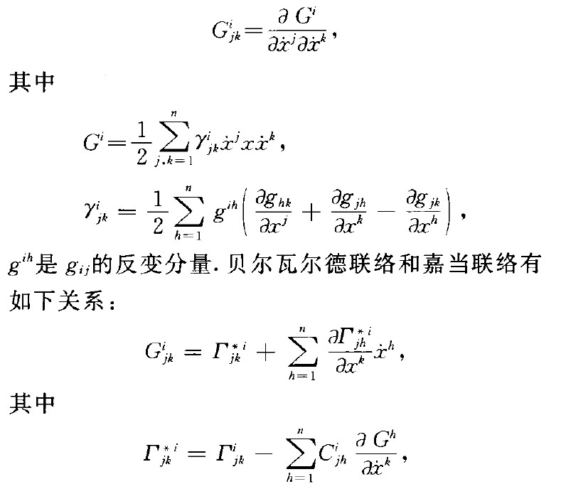 貝爾瓦爾德聯絡