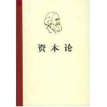 《資本論》（1975）