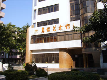 瓊山中學篤信藝術館（文莊校區）