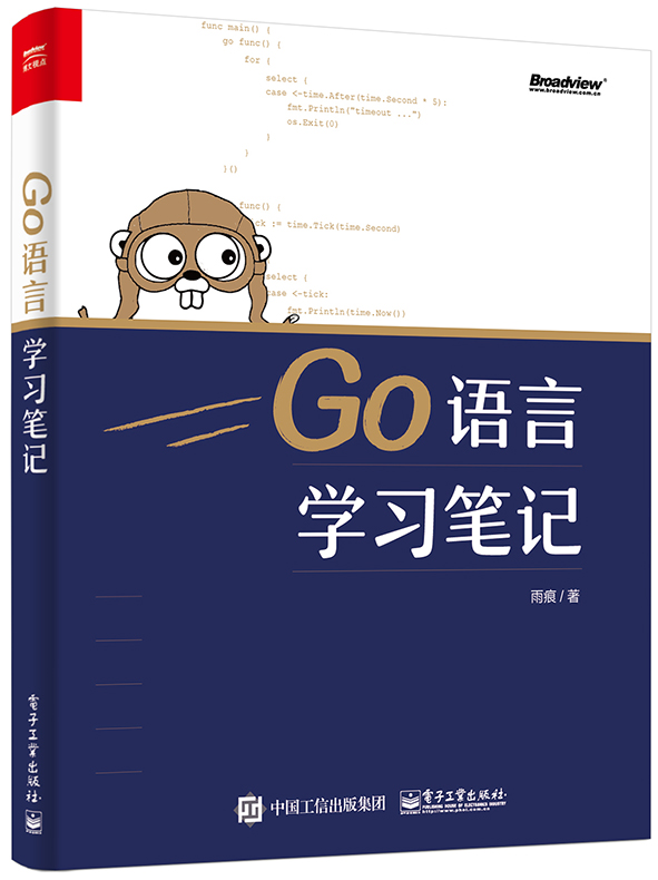 Go語言學習筆記