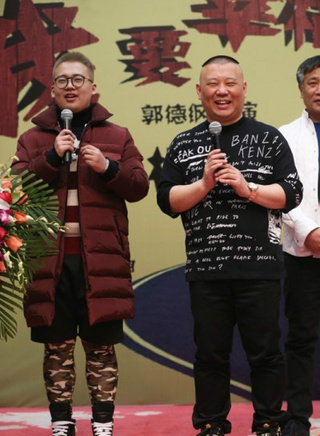 於謙(中國相聲演員、主持人)