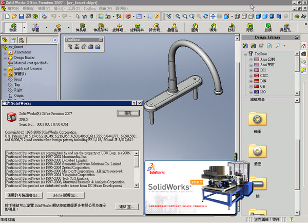 SolidWorks2007