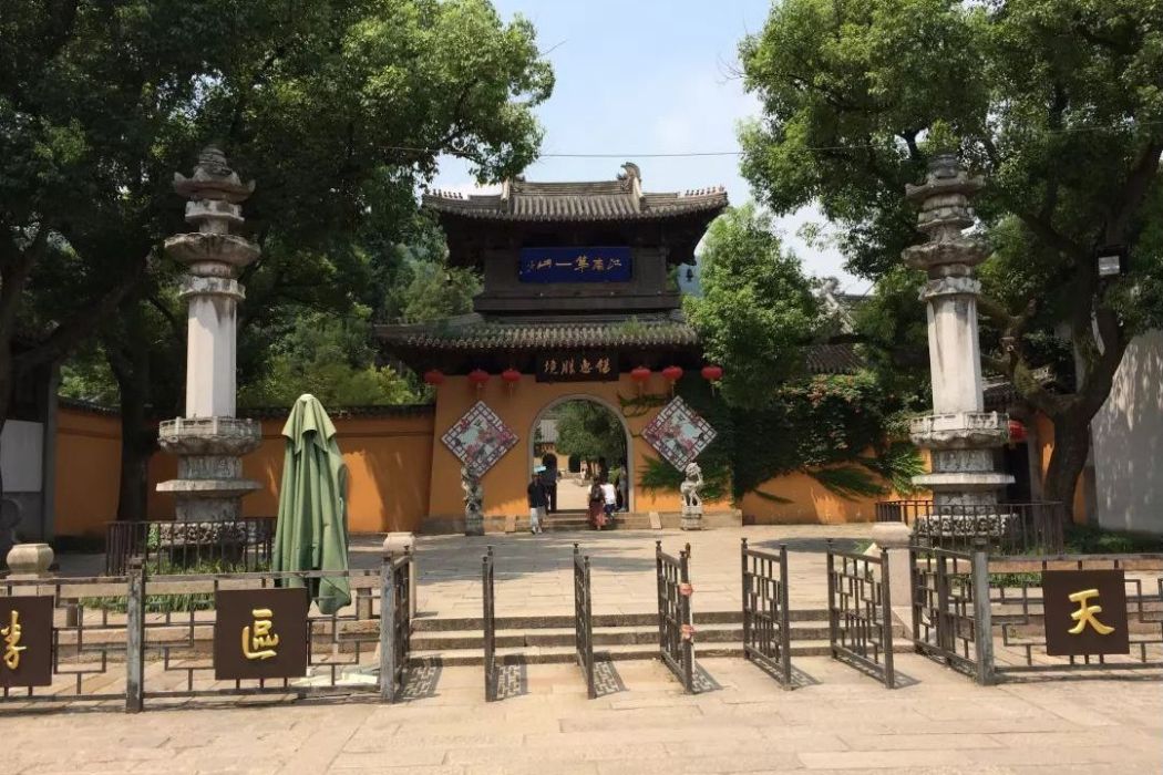 惠山寺經幢(惠山寺石經幢)