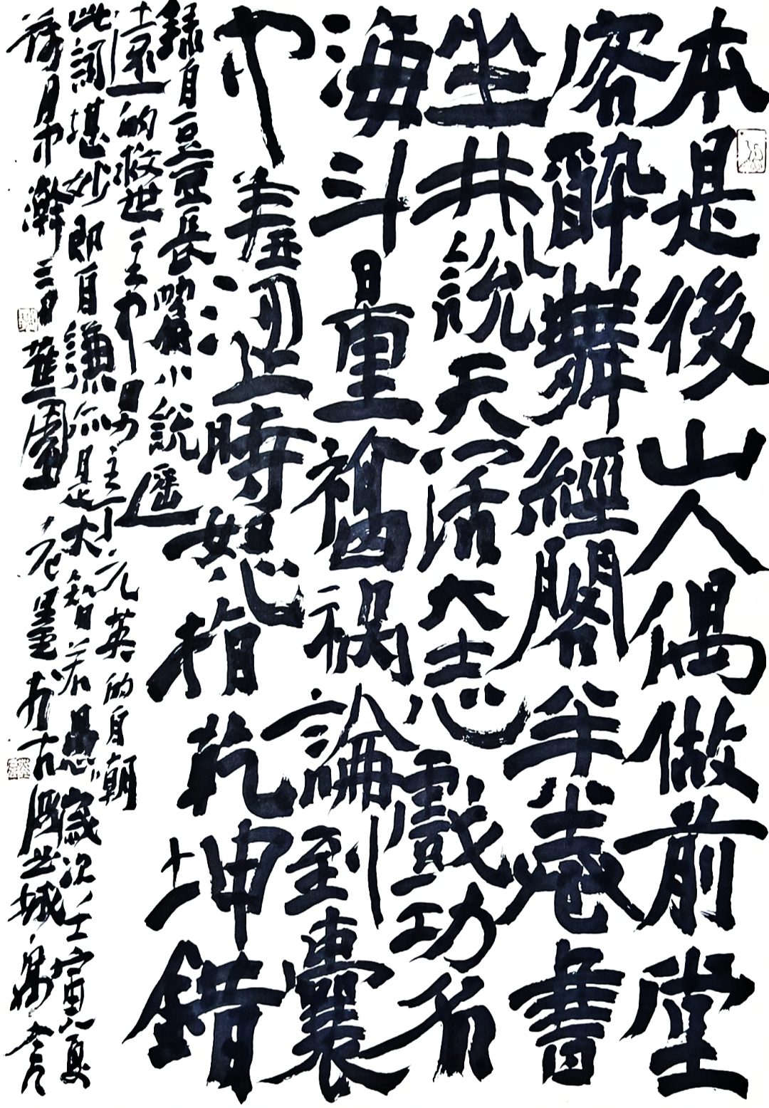 許傳峰(中國書法藝術家協會常務理事)