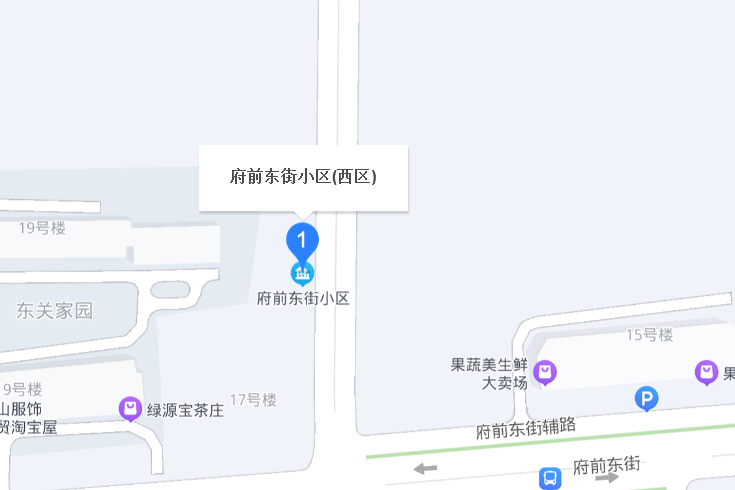 府前東街西區