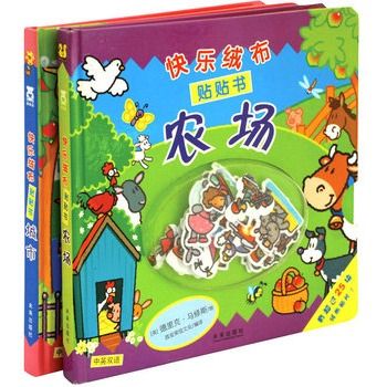 快樂絨布貼貼書系列