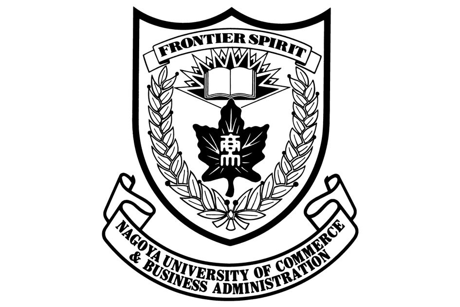 名古屋商科大學(日本名古屋商科大學)