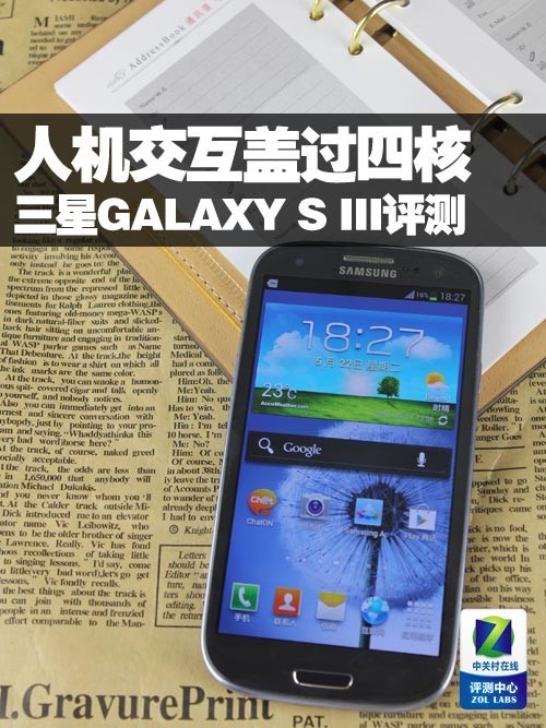 三星Galaxy SIII LTE版 SHV-E210