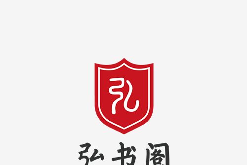 北京弘書閣教育科技有限公司