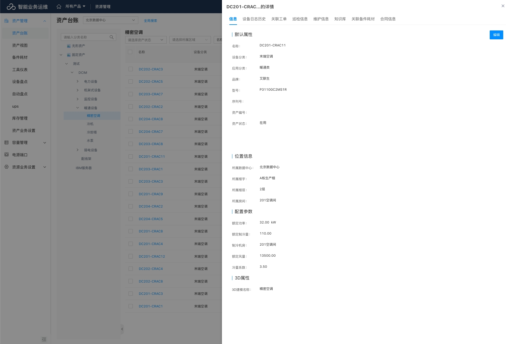 雲智慧（北京）科技有限公司