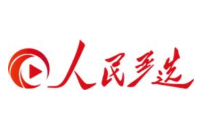 人民嚴選