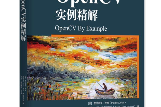 OpenCV實例精解