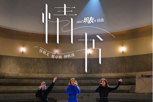 情書(容祖兒、蔡卓妍、鐘欣潼演唱的歌曲)