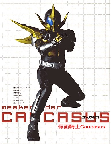 假面騎士 Caucasus