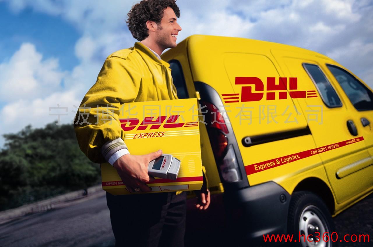 dhl公司