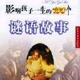 職業秘書與文員任職資格與工作績效測評