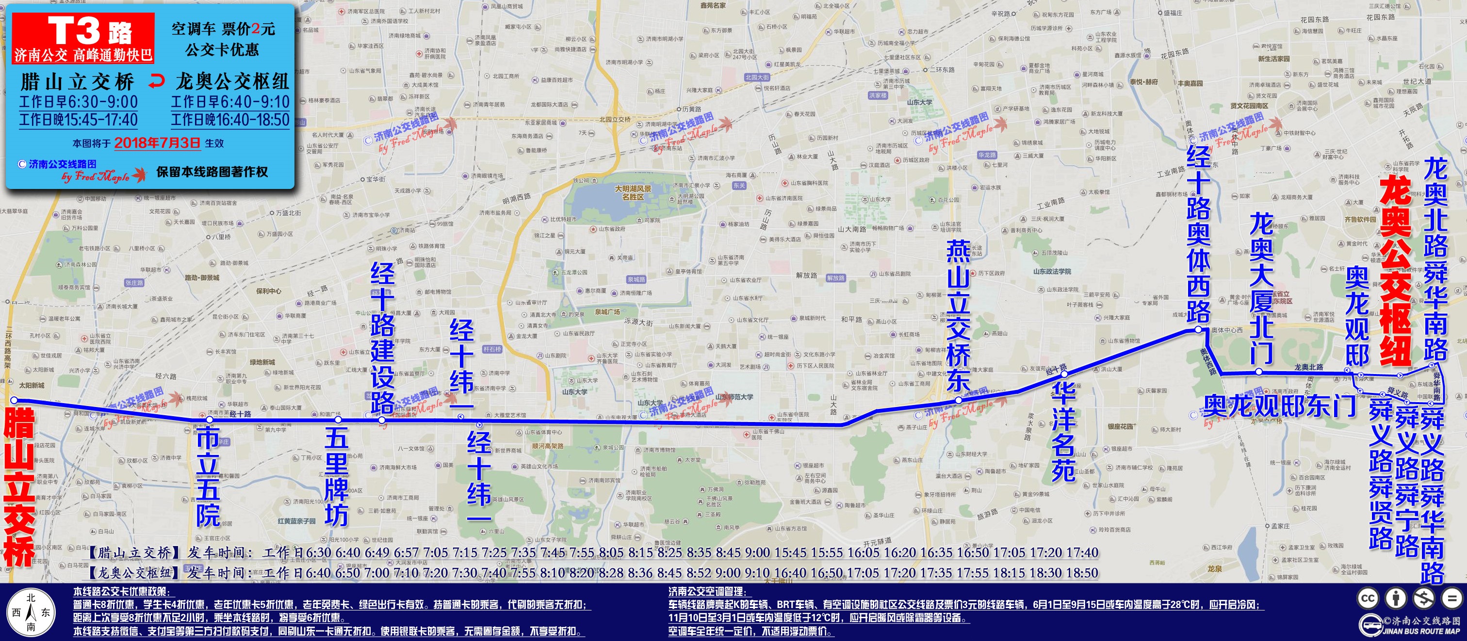 T3路線路圖