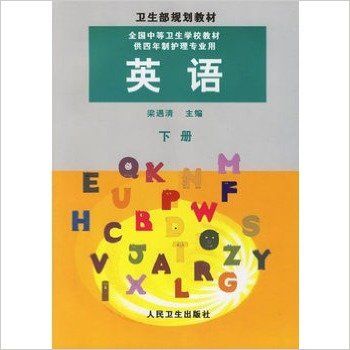 英語下冊