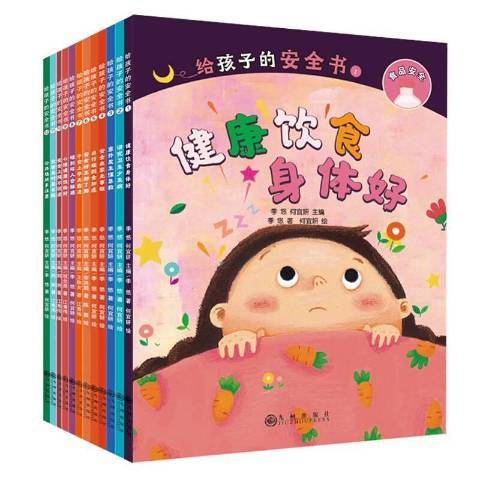 給孩子的書