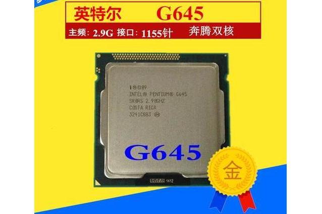 Intel 奔騰 G645（散）