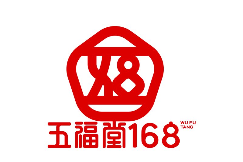 五福堂168