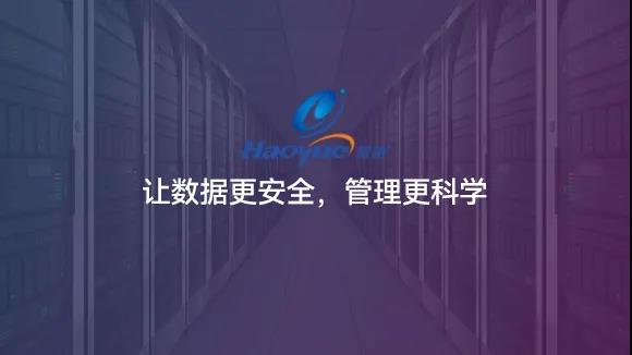 豪越科技有限公司