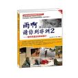 雨啊，請你到非洲(中國傳媒大學出版社2010年版圖書)