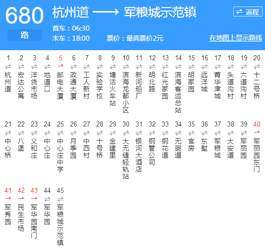 天津公交680路