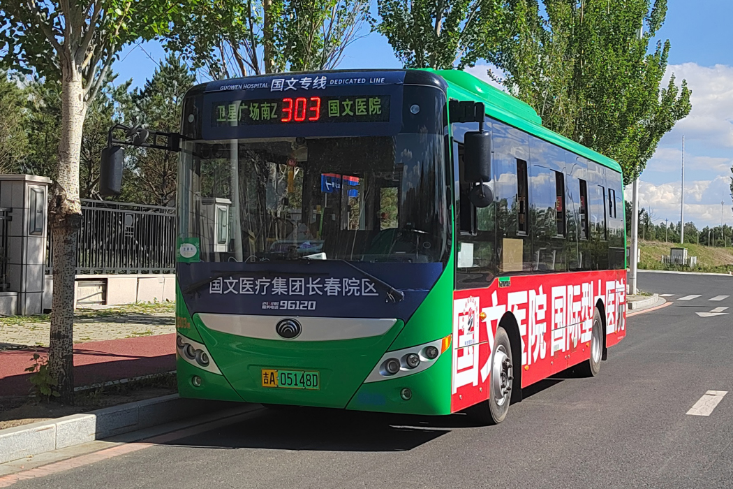 長春公交Z303路