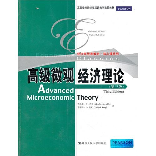 區域經濟學(高等院校經濟與管理核心課經典系列教材·區域經濟學)