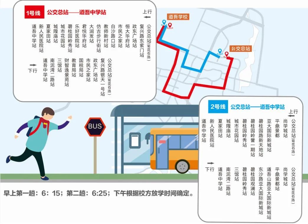 瀏陽公交道吾學校定製公交