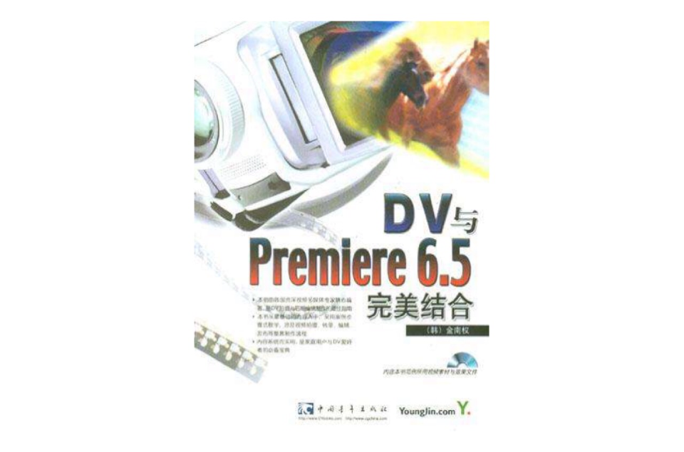 DV與Premiere6.5完美結合