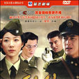 利劍(臥底將軍（2008年劉小鋒主演電視劇）)