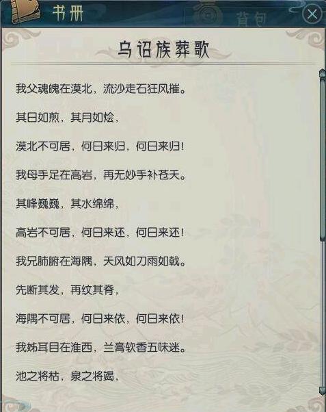 烏詔葬歌