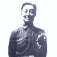 哈豐阿(蒙古族革命家)